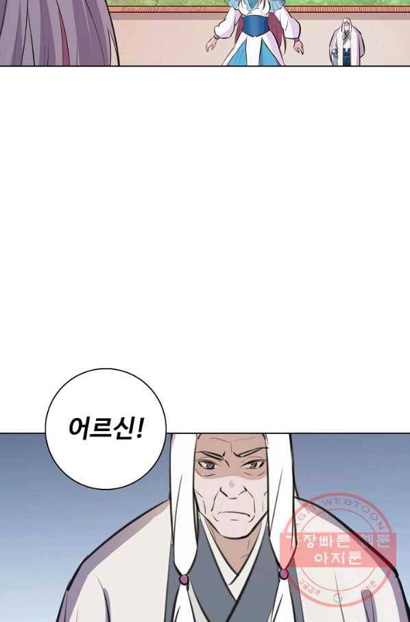 백련성신 508화 42