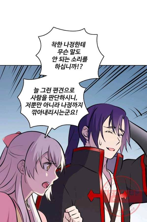 백련성신 508화 47