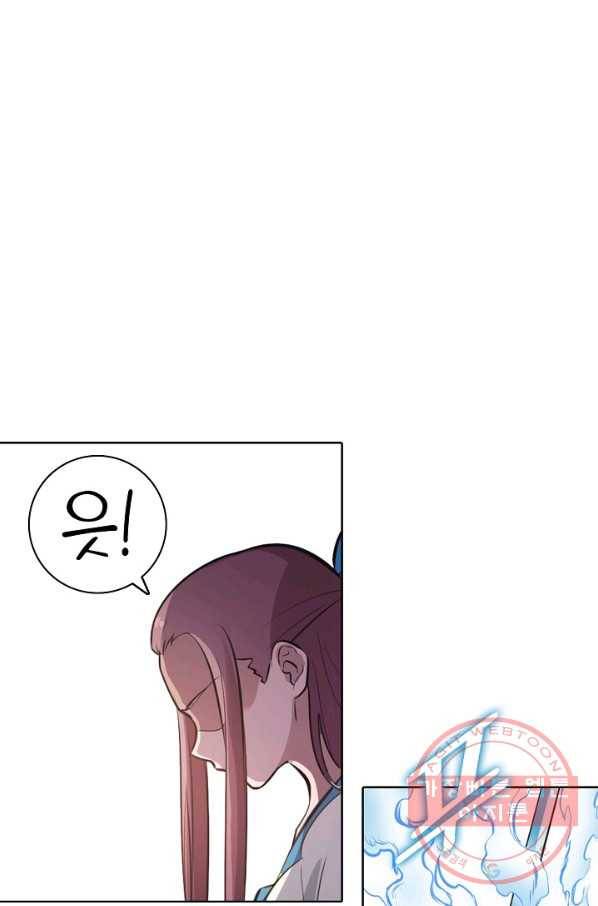 백련성신 508화 50