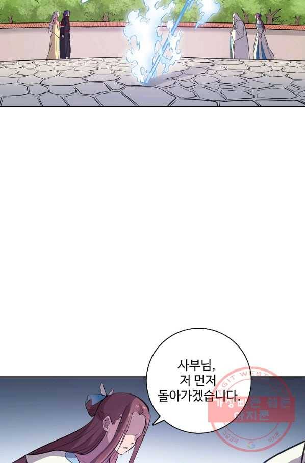 백련성신 508화 52