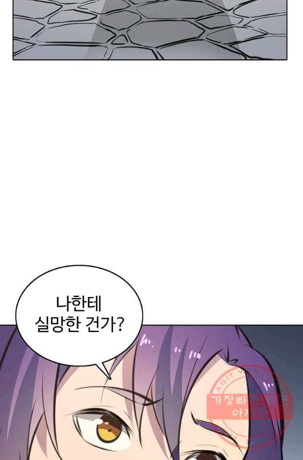 백련성신 508화 56
