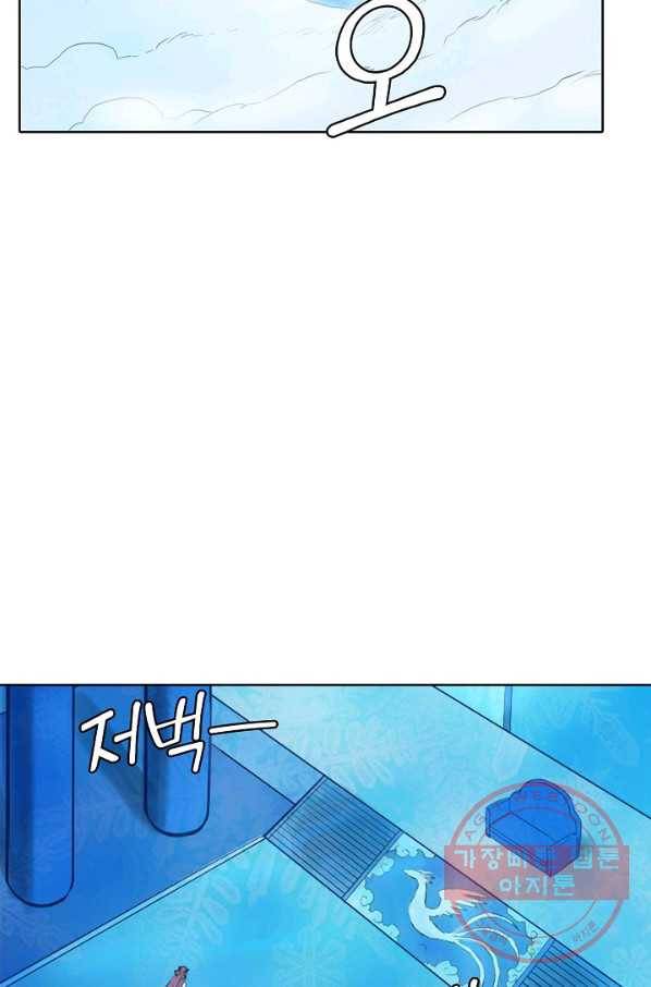 백련성신 508화 59