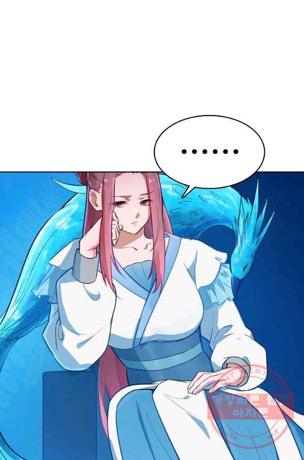 백련성신 508화 61