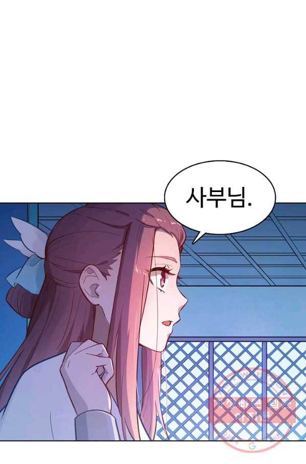 백련성신 508화 65