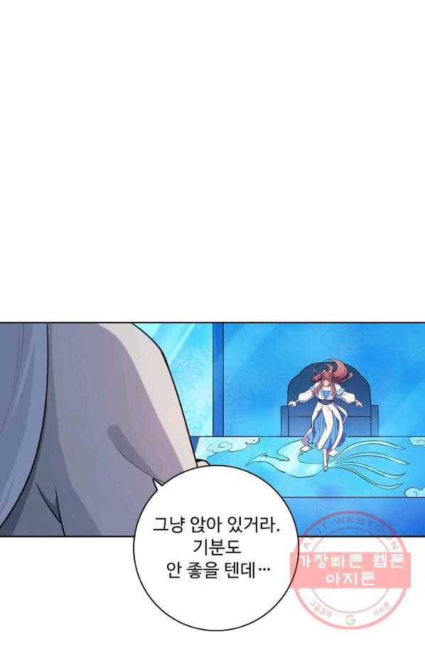백련성신 508화 66