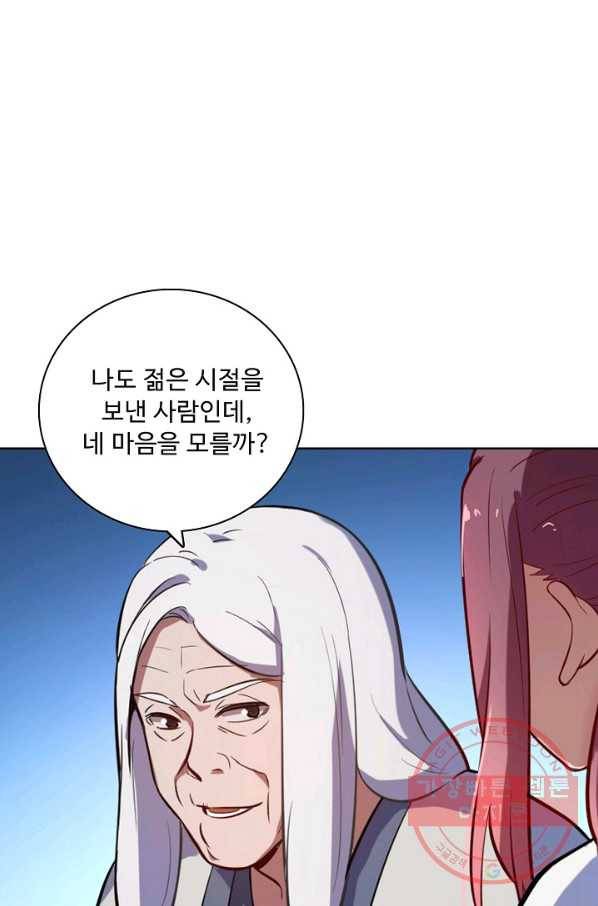 백련성신 508화 68
