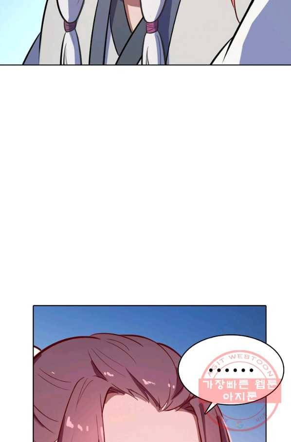 백련성신 508화 69