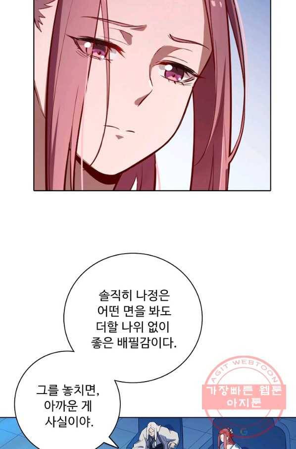 백련성신 508화 70