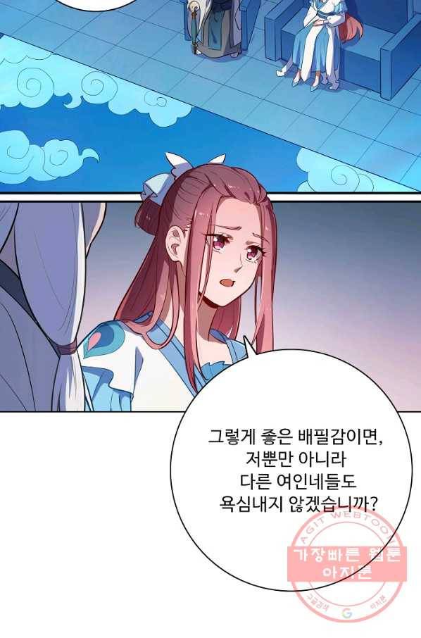 백련성신 508화 71