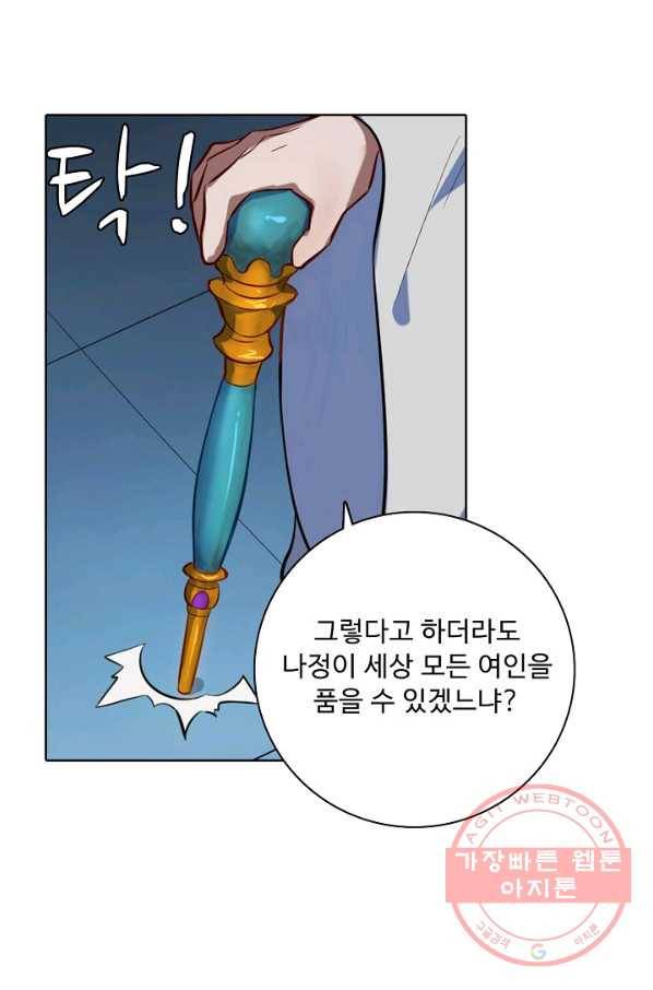 백련성신 508화 72