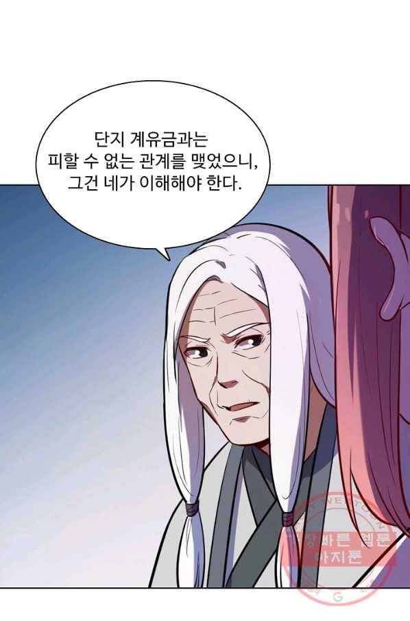 백련성신 508화 73