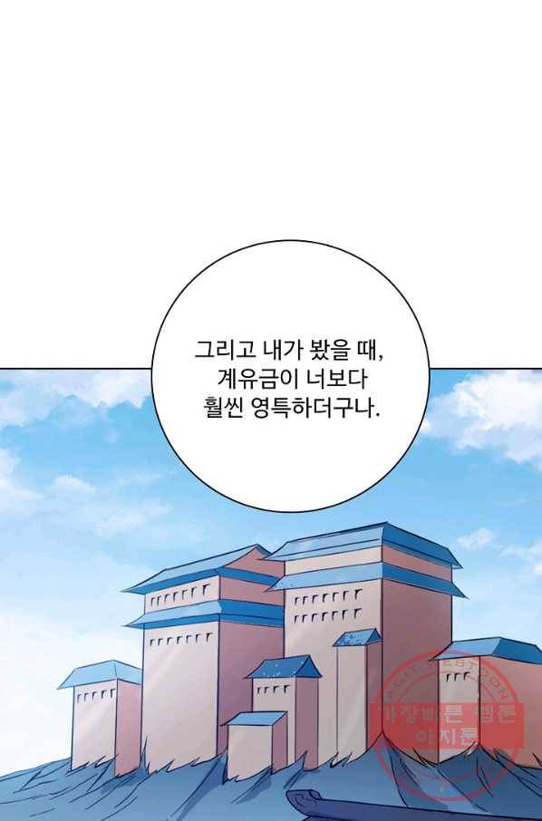 백련성신 508화 74