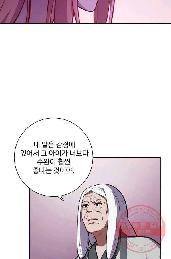백련성신 508화 76
