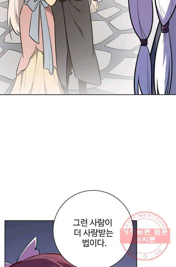 백련성신 508화 80