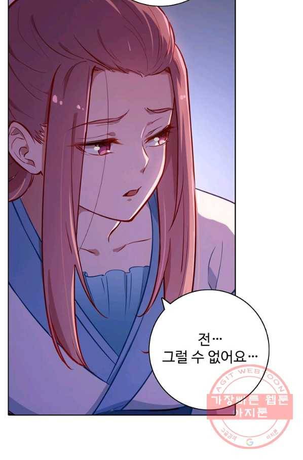 백련성신 508화 81