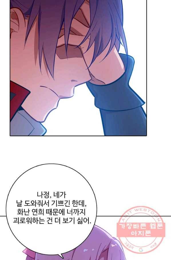 백련성신 508화 86