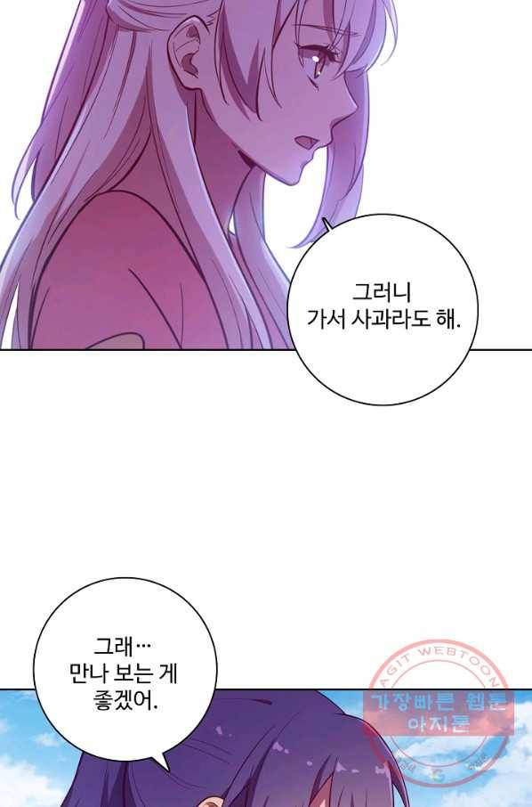 백련성신 508화 87