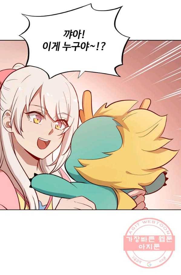 백련성신 508화 92