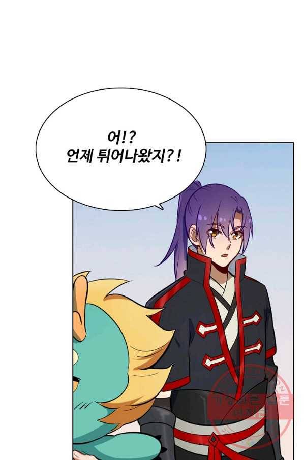 백련성신 508화 93