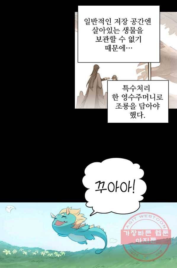 백련성신 508화 95