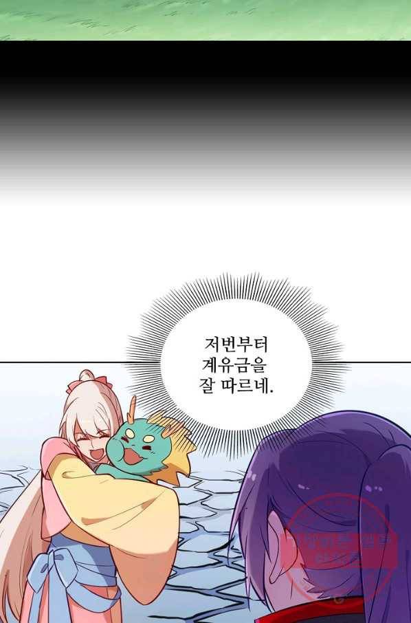 백련성신 508화 96