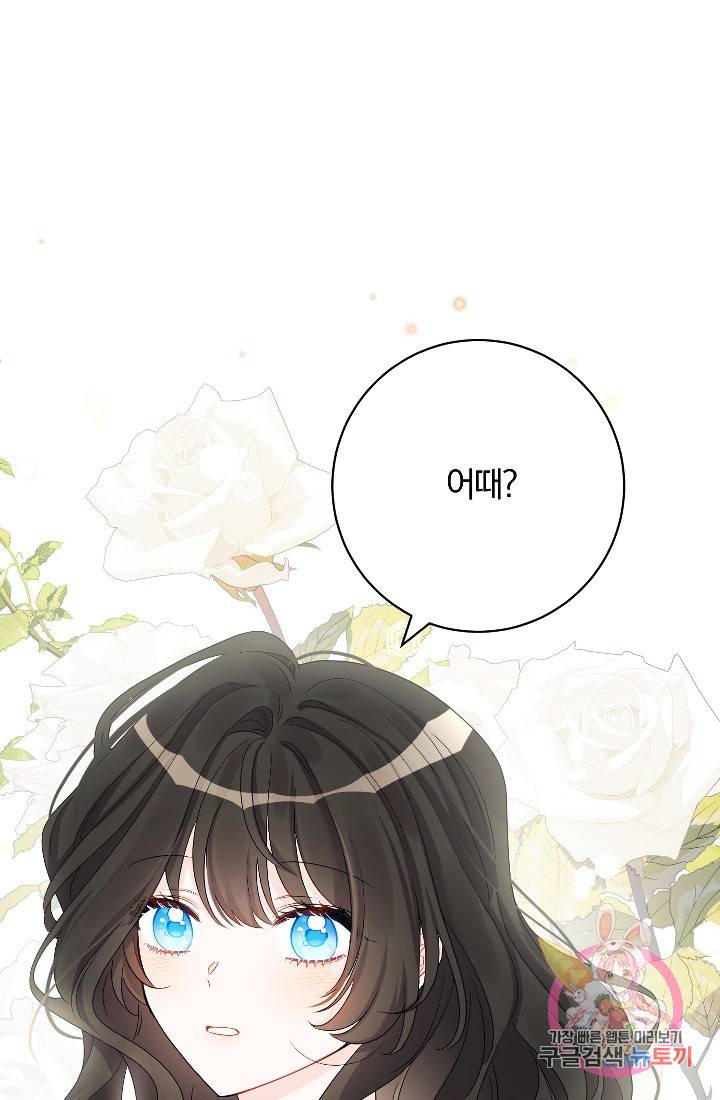 명랑자매백서 71화 1