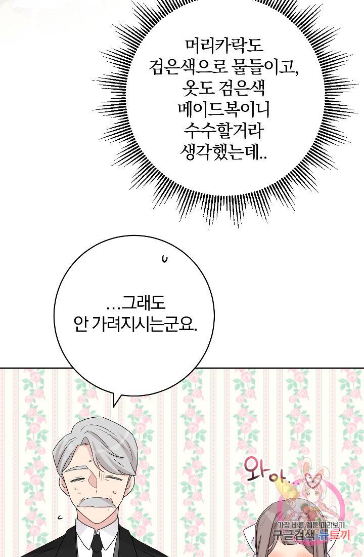 명랑자매백서 71화 3