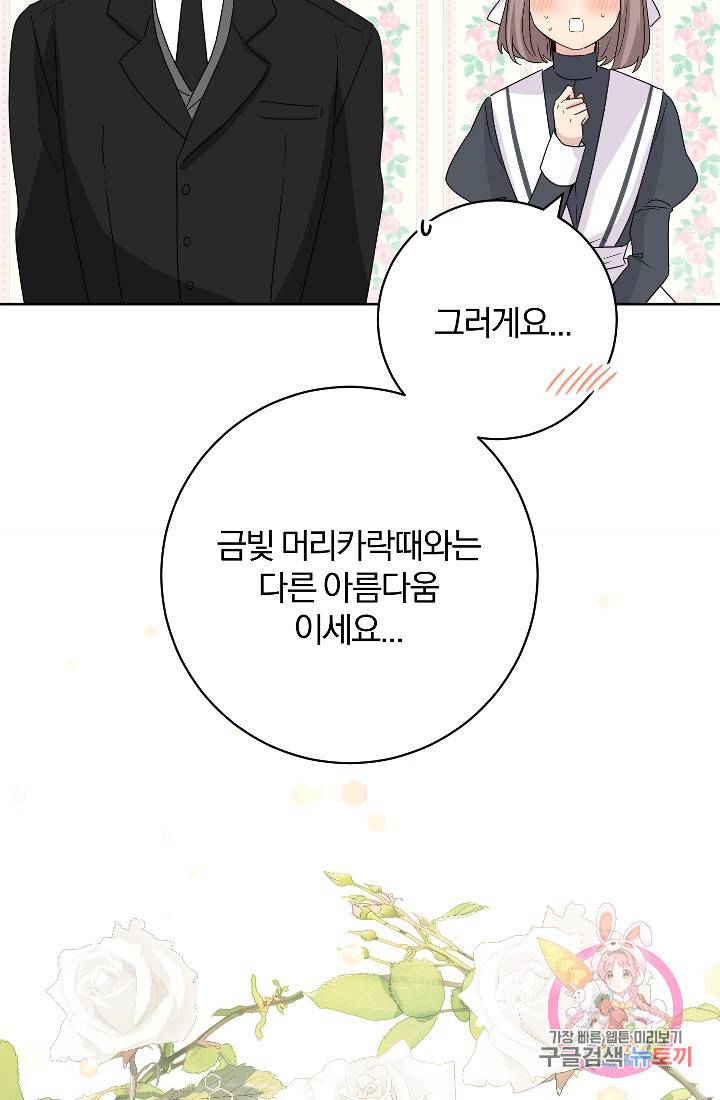 명랑자매백서 71화 4