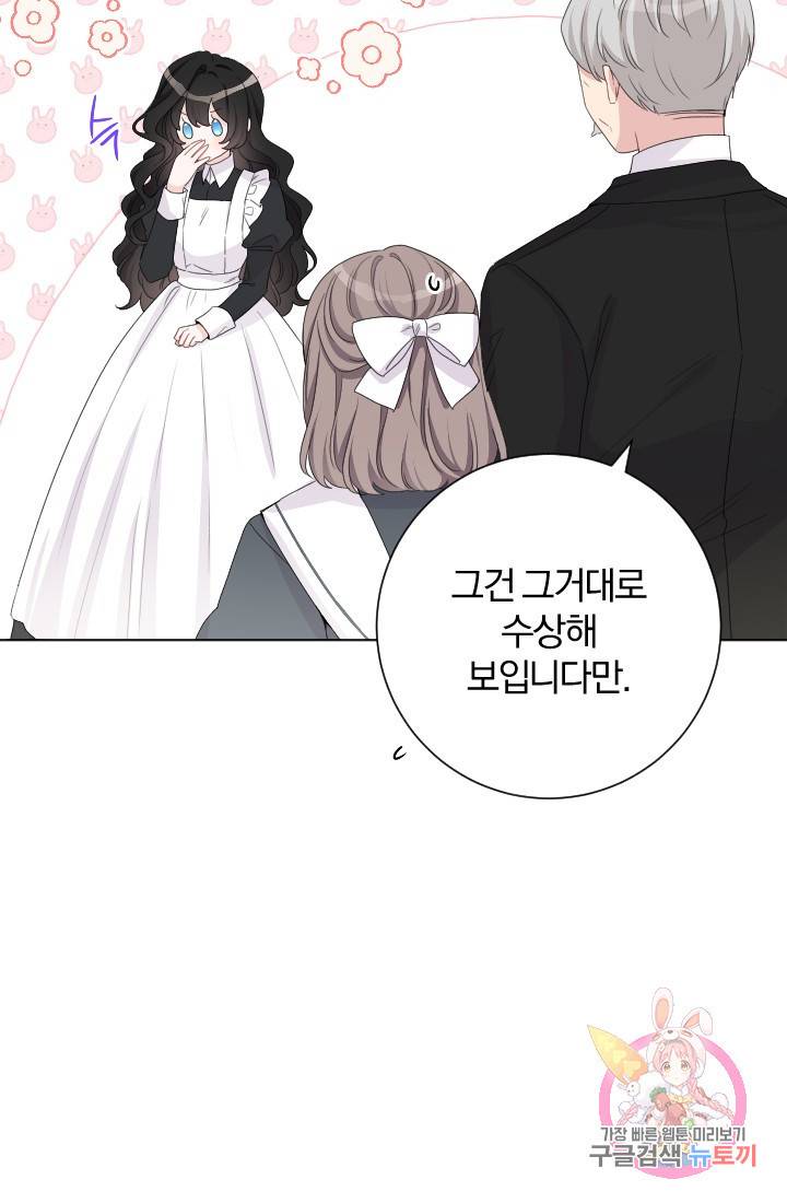 명랑자매백서 71화 9