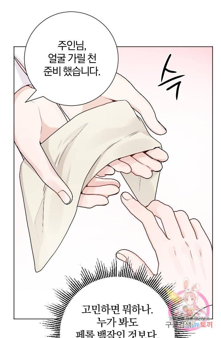 명랑자매백서 71화 10