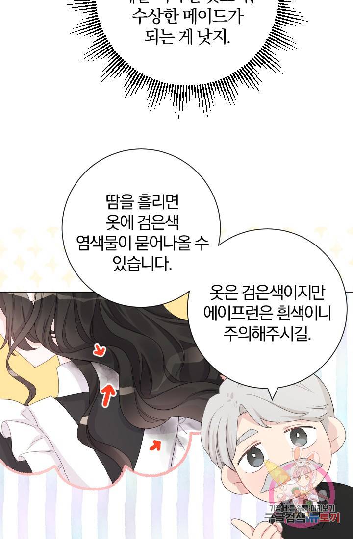 명랑자매백서 71화 11
