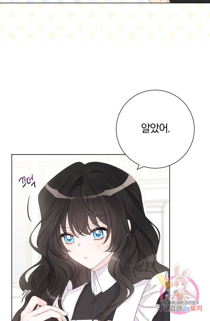 명랑자매백서 71화 12
