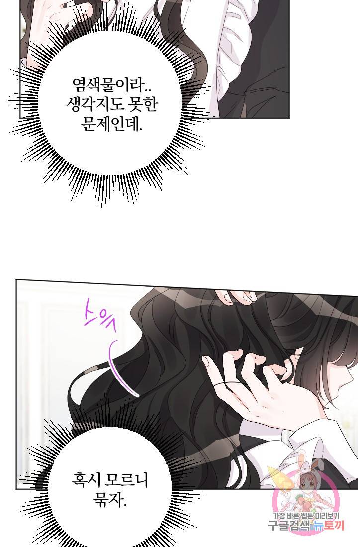 명랑자매백서 71화 13