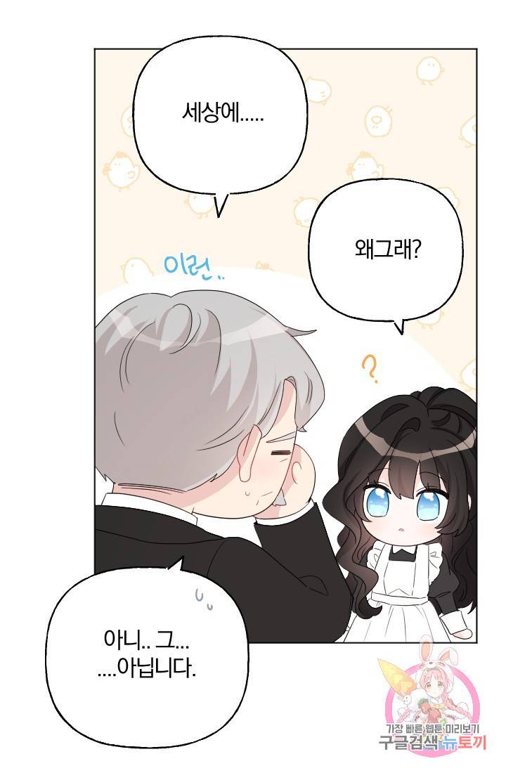명랑자매백서 71화 16
