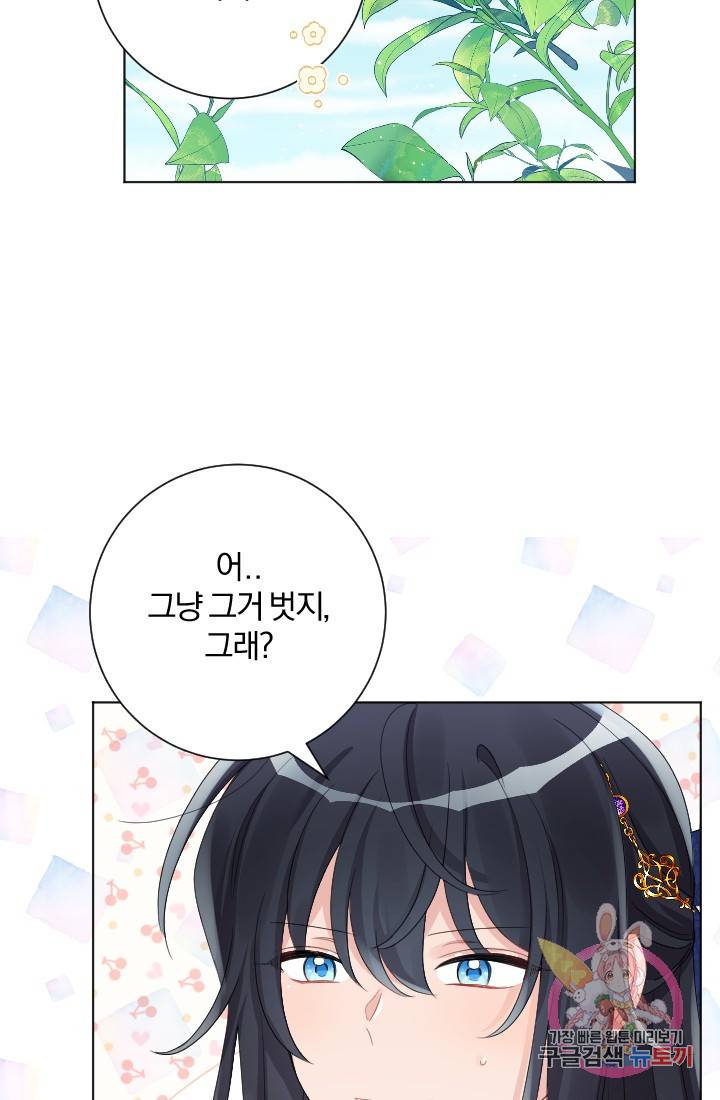 명랑자매백서 71화 23