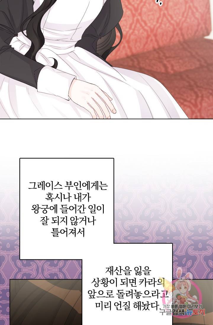 명랑자매백서 71화 28