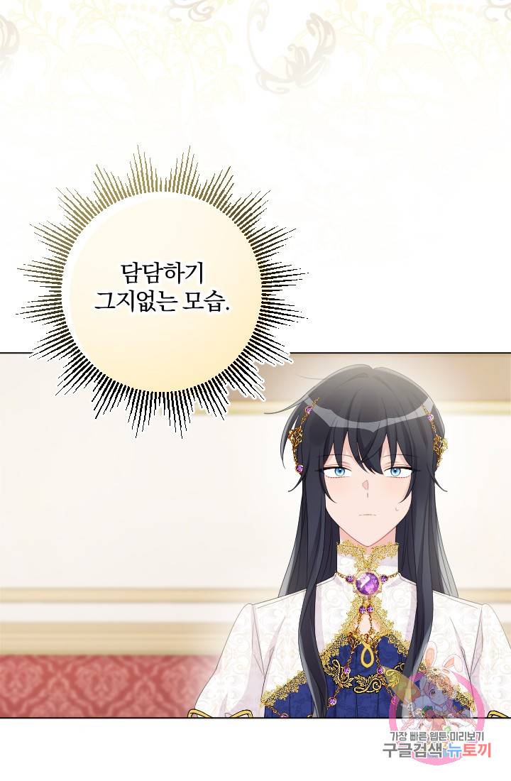 명랑자매백서 71화 33