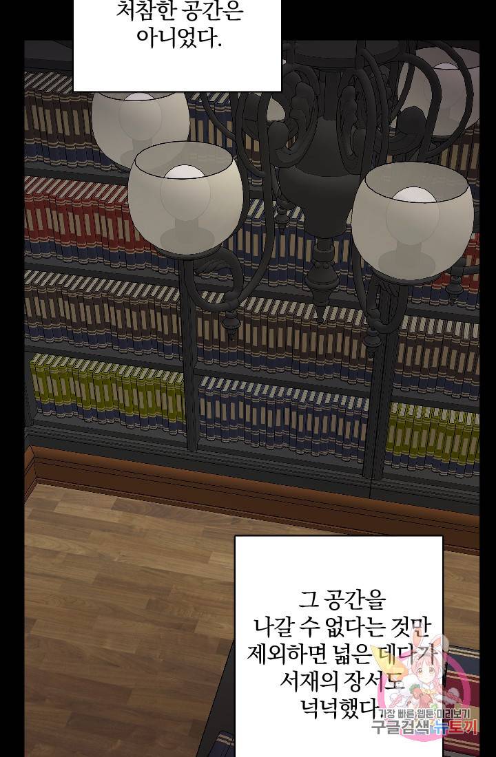 명랑자매백서 71화 37