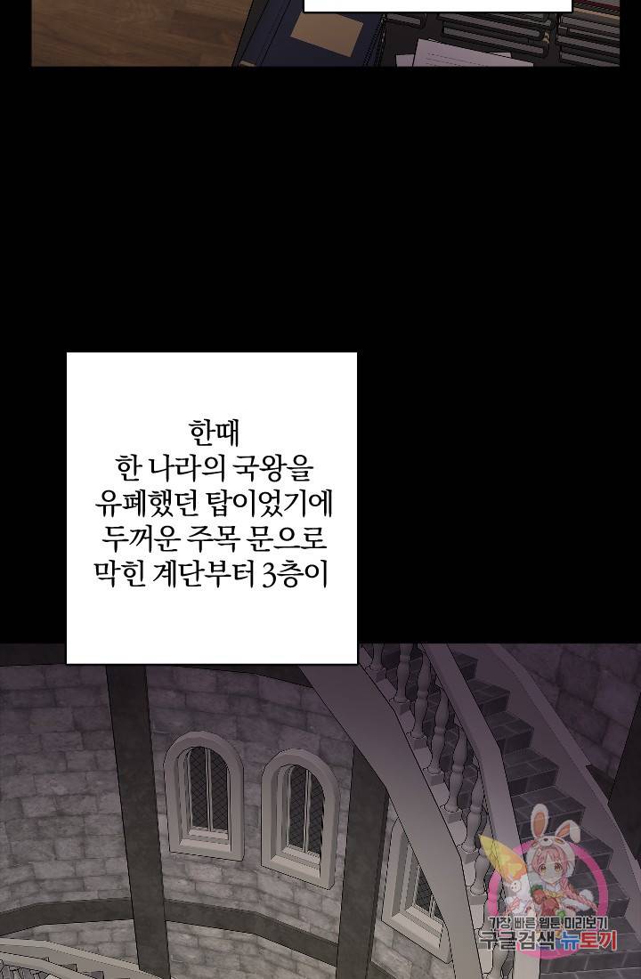 명랑자매백서 71화 38