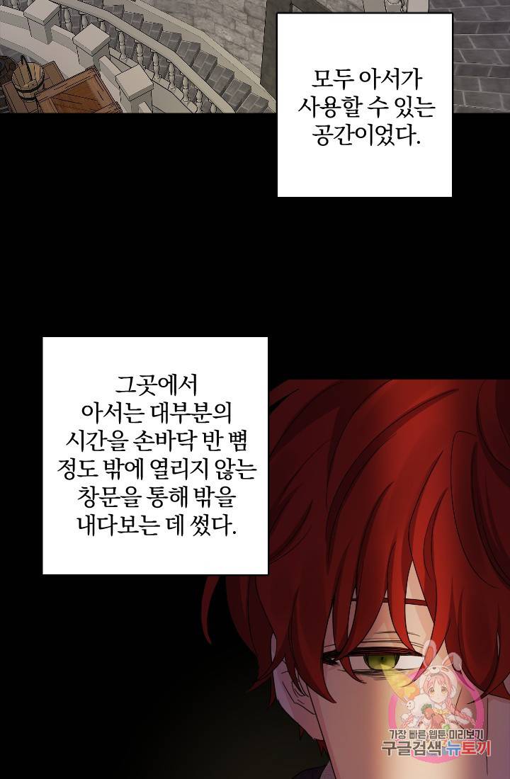 명랑자매백서 71화 39