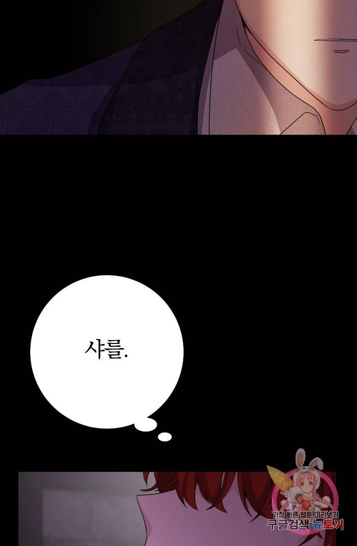 명랑자매백서 71화 40