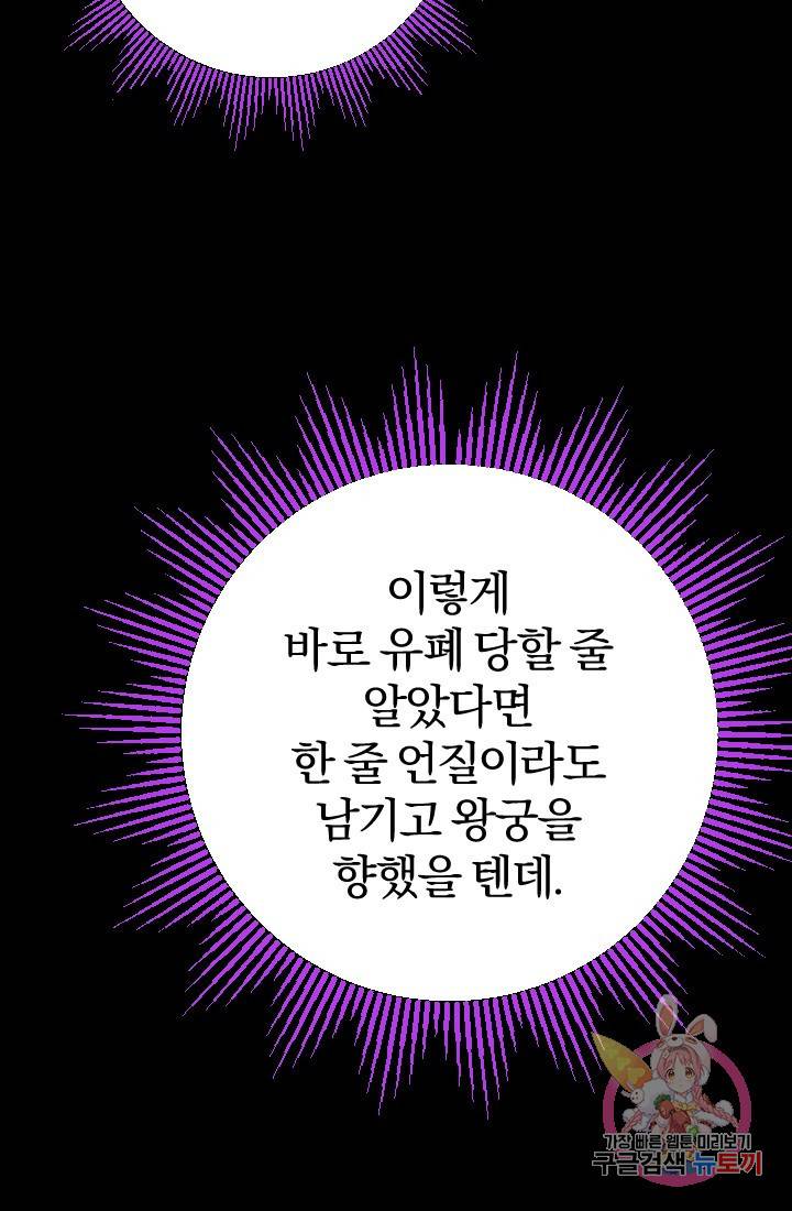 명랑자매백서 71화 42