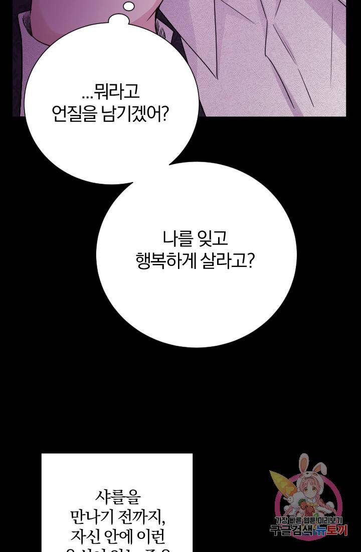명랑자매백서 71화 44