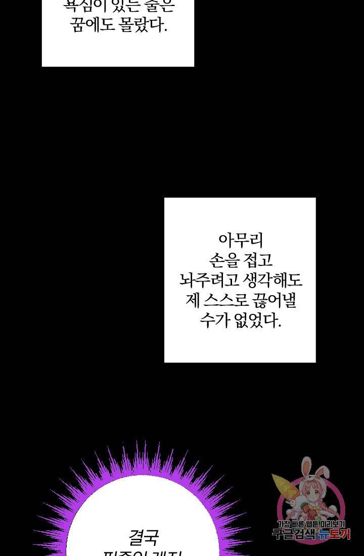 명랑자매백서 71화 45