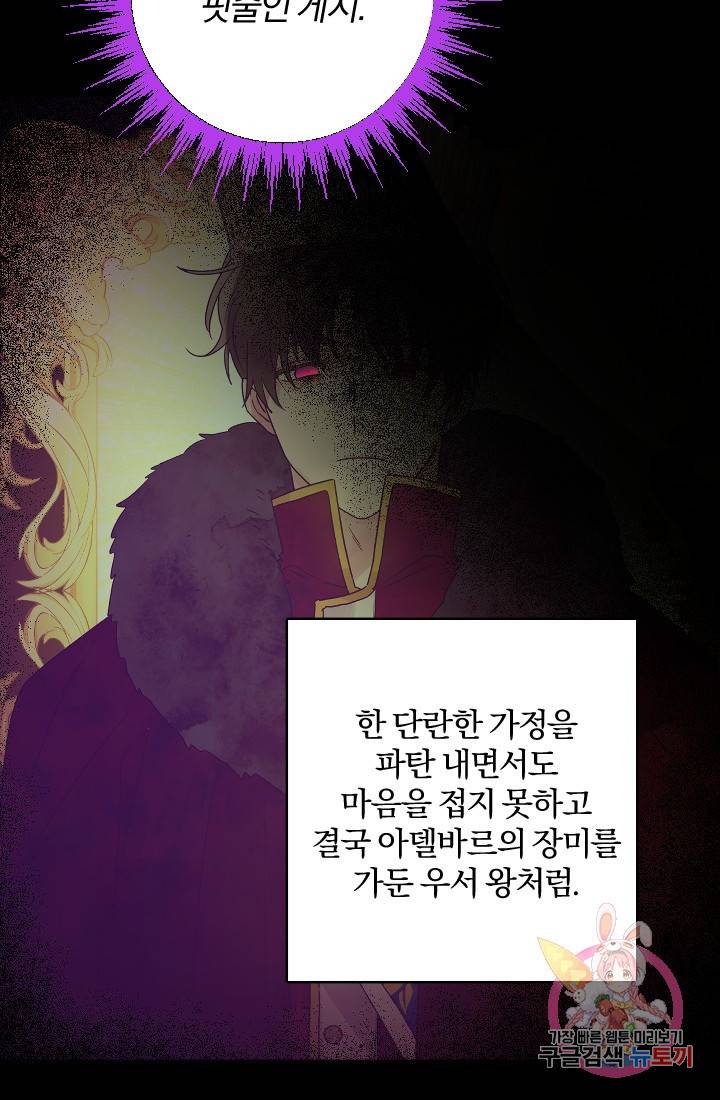명랑자매백서 71화 46