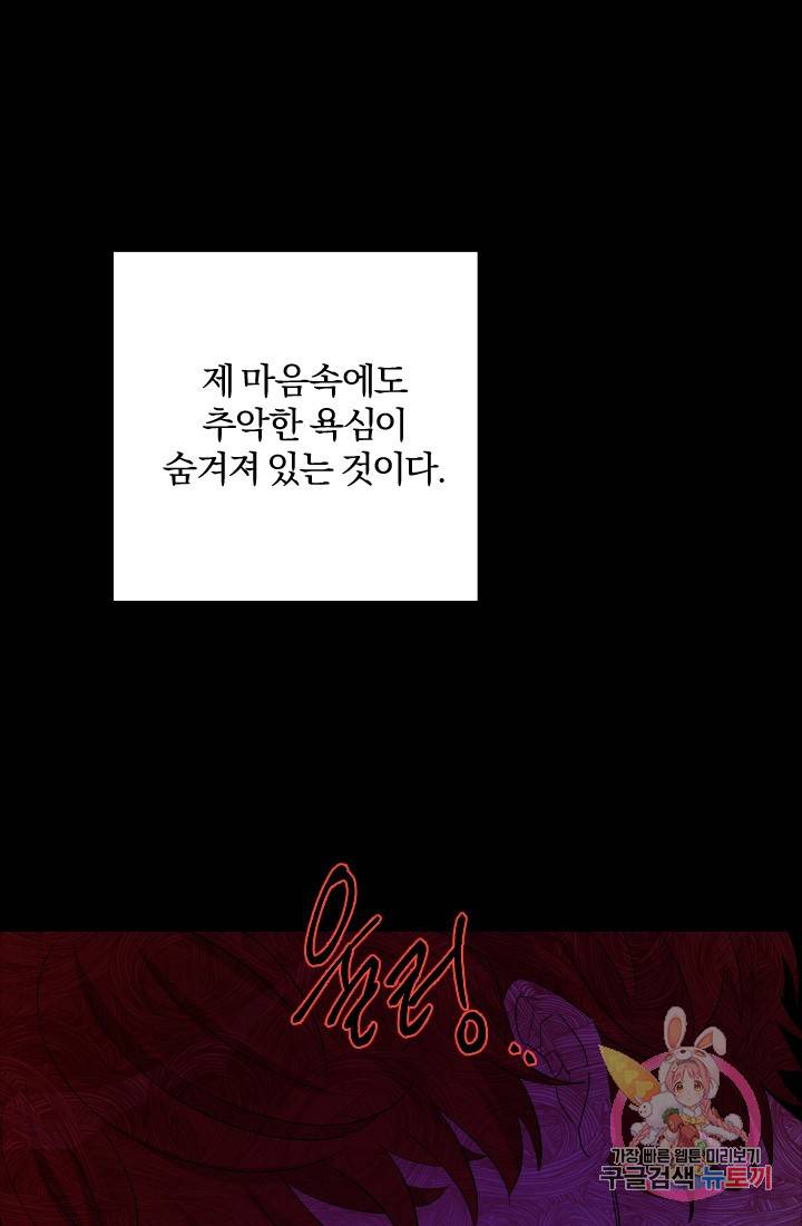 명랑자매백서 71화 47