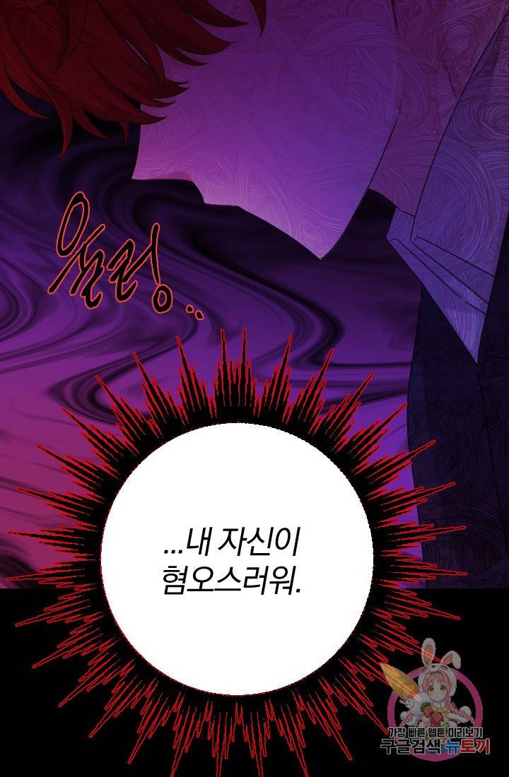 명랑자매백서 71화 48