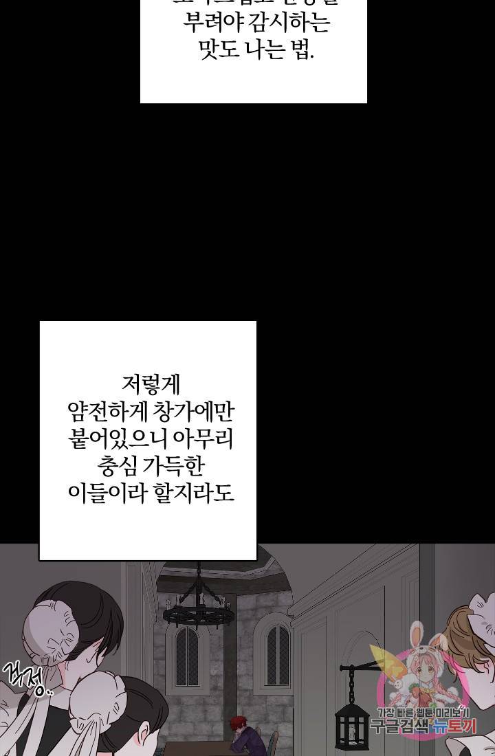 명랑자매백서 71화 52