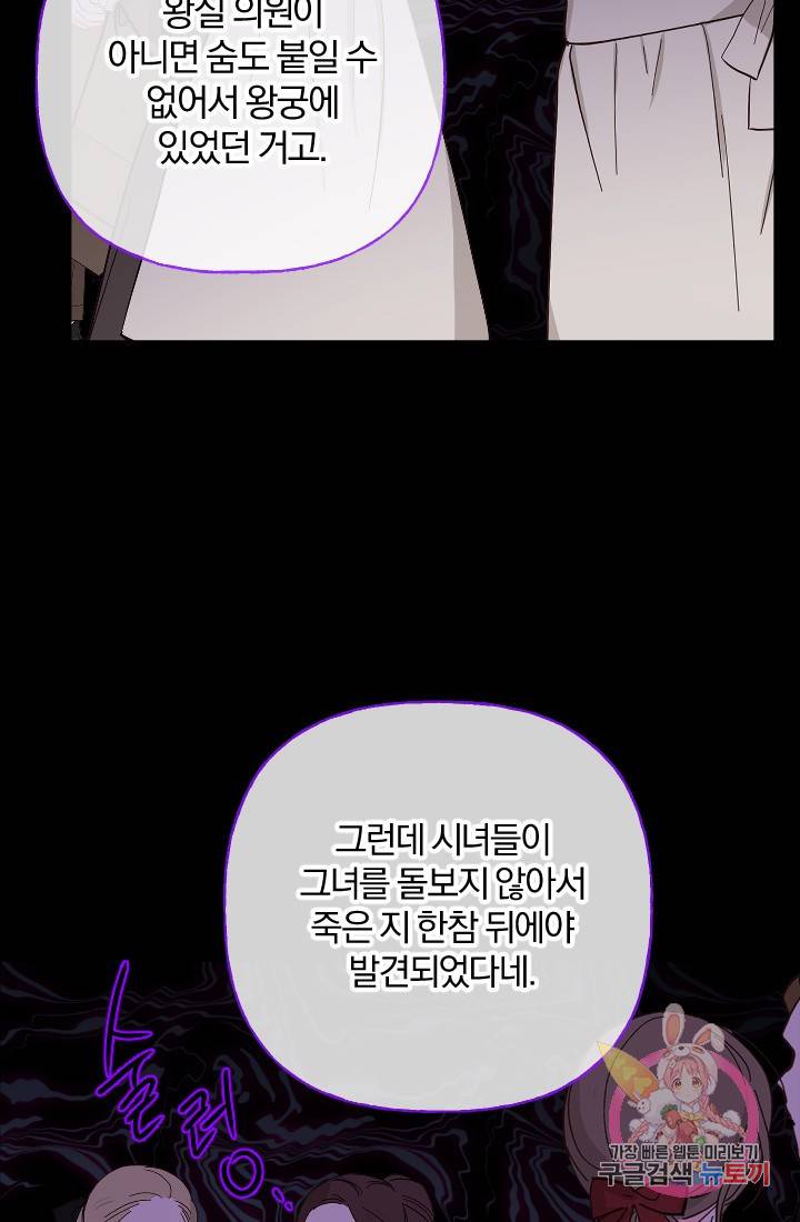 명랑자매백서 71화 56