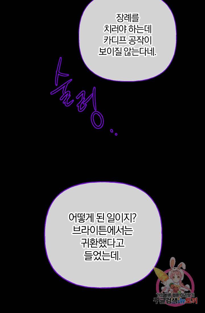 명랑자매백서 71화 58